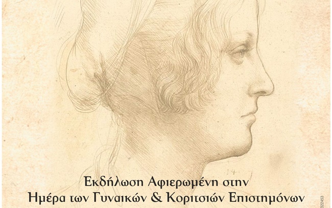 mousiko sxoleio lefkadas afisa omilia 2024