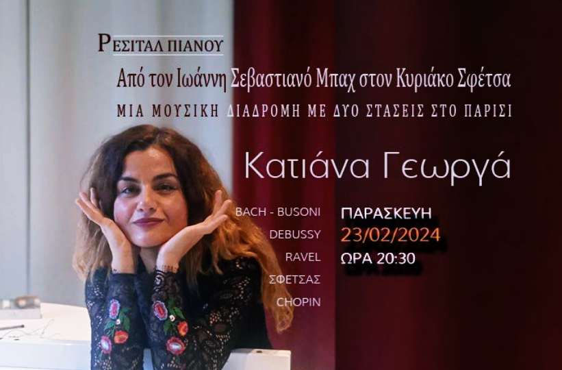 resital_pianou_georga