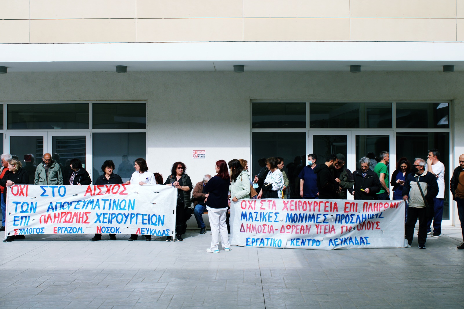 2_kinitopoiisi_nosokomeio