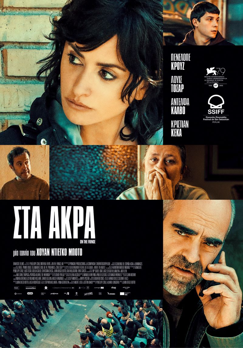 On-The-Fringe-greek-poster