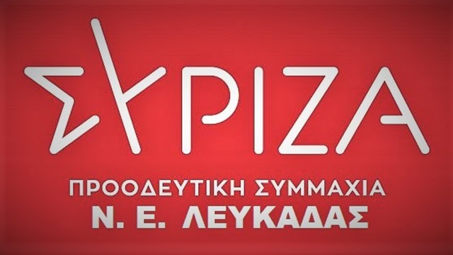 Λογότυπο-Ν.Ε.-Λευκάδας