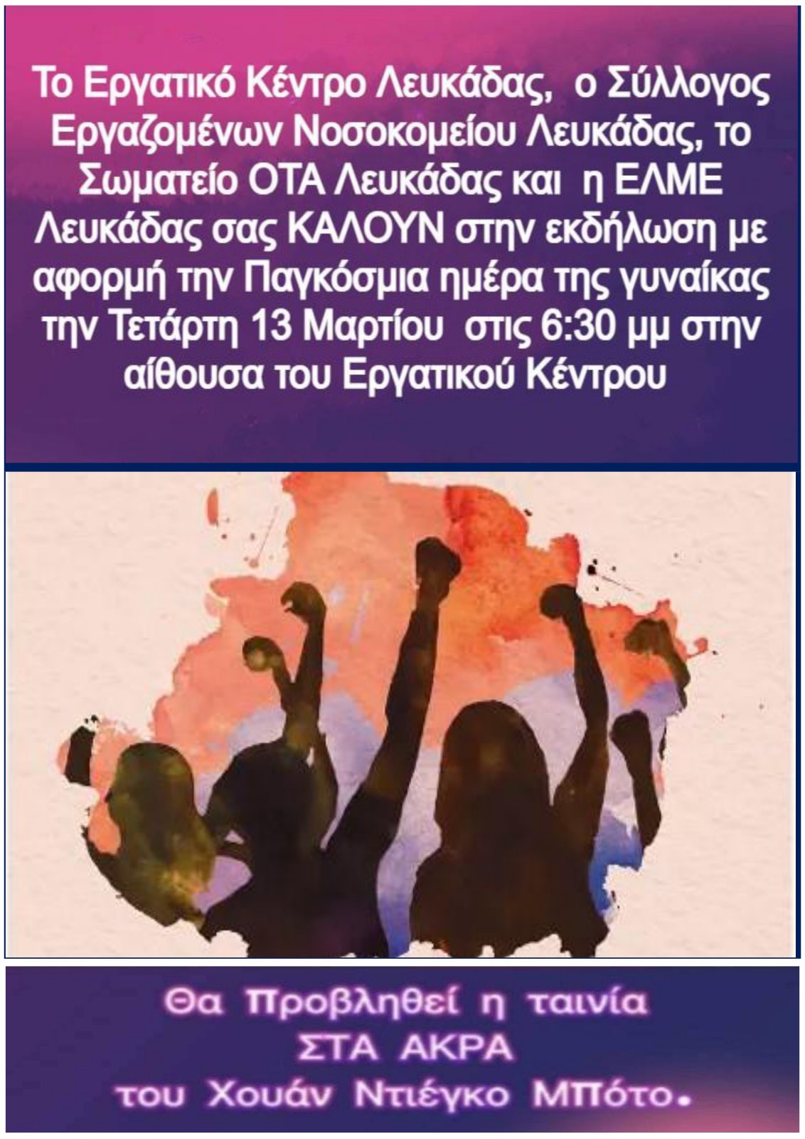 εικόνα_Viber_2024-03-11_18-25-49-771