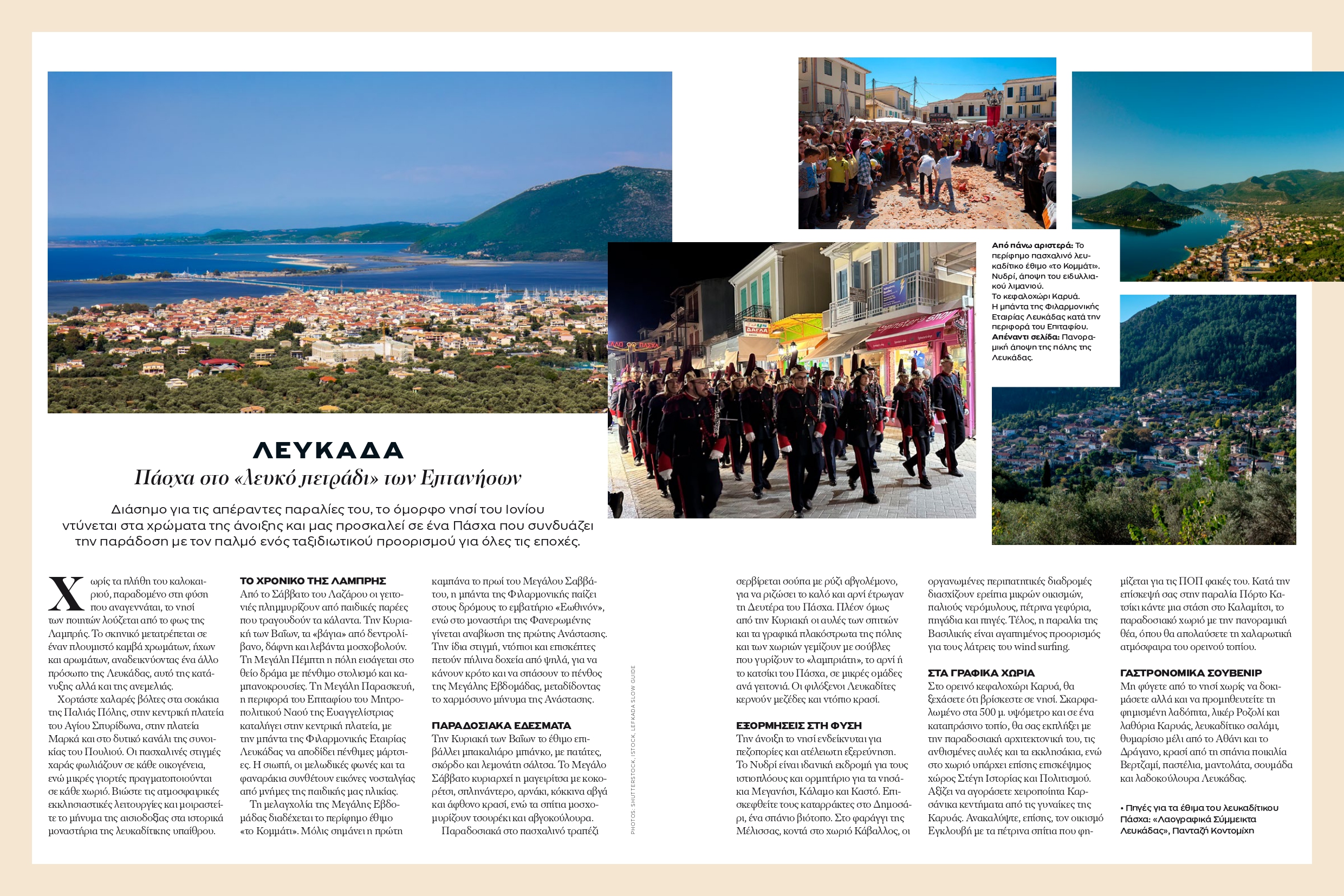 Diakopes_000_000_Publi_Lefkada-2-1_page-0001-1