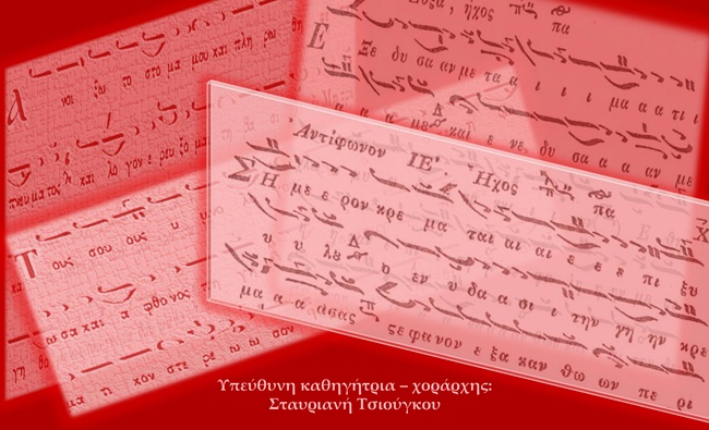 Χαιρετισμοί (Αγ. Μαύρα) και εκδήλωση στο Μεγανήσι