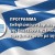 2022.05.18 @ Η Π.Ε. Λευκάδας τιμά την 21η Μαΐου 1864 - Το πρόγραμμα εορτασμού της Επετείου της Ένωσης των Επτανήσων με την Ελλάδα. #ΠΙΝ #Λευκάδα #ΕθνικήΕορτή #Επέτειος #Επτάνησα #ΙόνιαΝησιά #antipin_lefkada #ΠεριφερειακήΕνότηταΛευκάδας #ΠεριφέρειαΙονίωνΝήσων