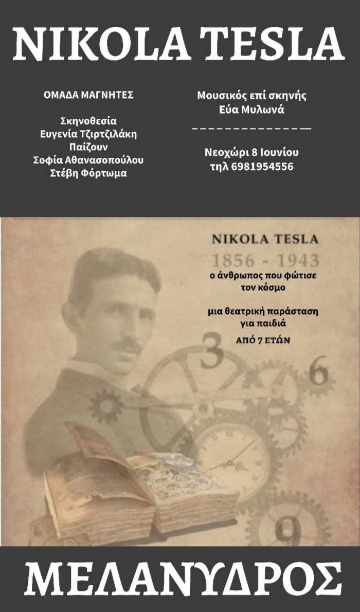 εικόνα_Viber_2024-06-02_10-49-51-671