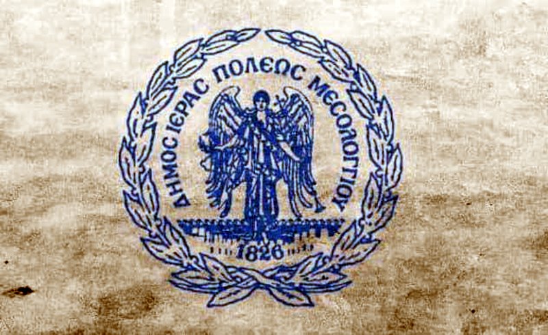 logo-dimos-mesologgiou
