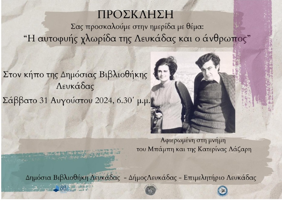1_lazaris