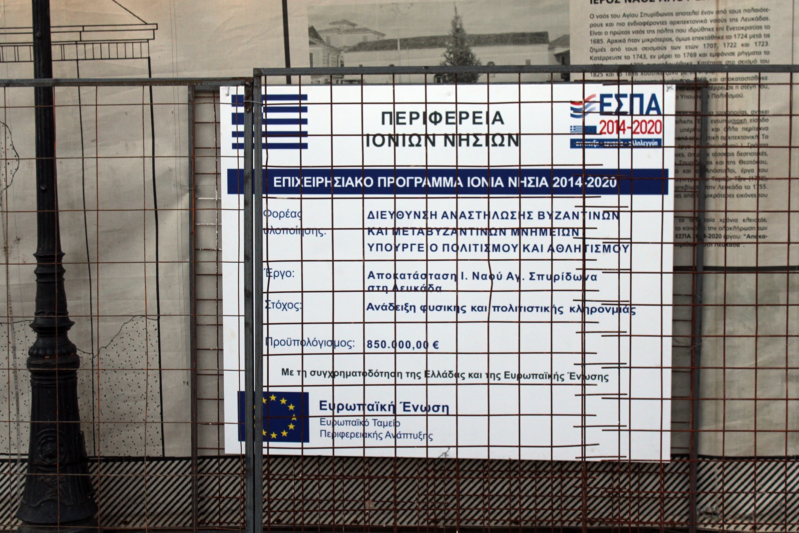 2_ag_spyridon_Lefkada