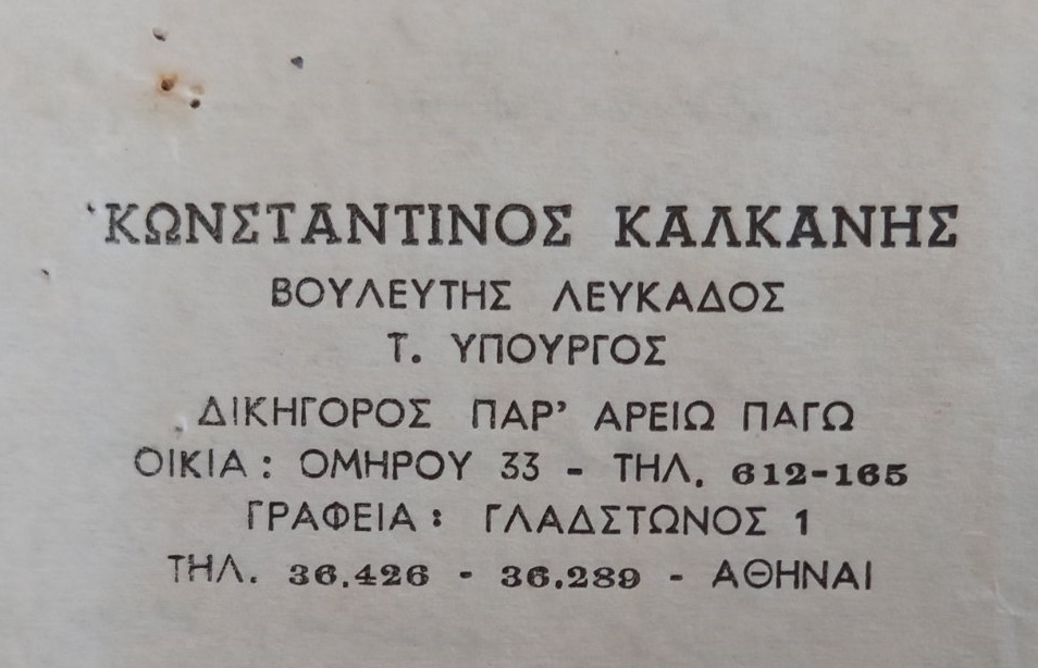 01_kostas_kalkanis
