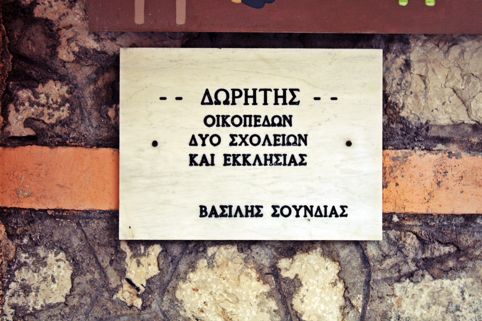 5_nipiagogeio_nikianas