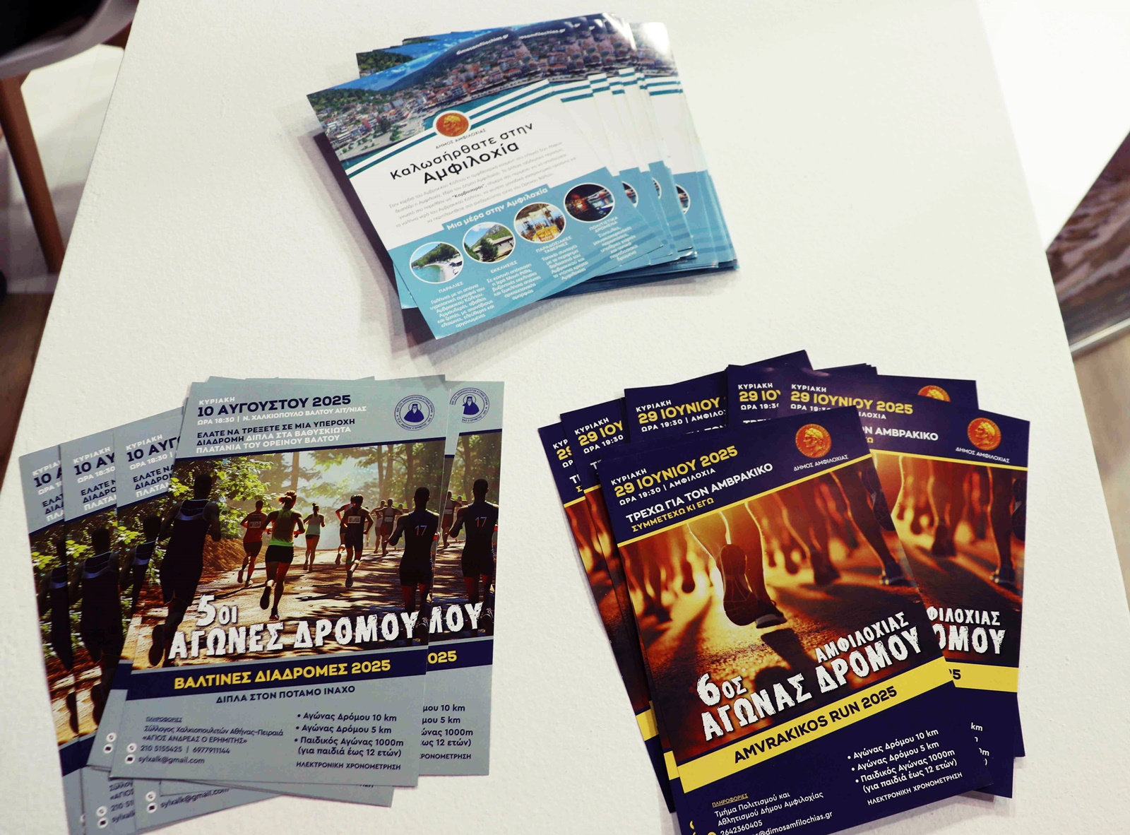 dimos_amfilochias_marathonios3