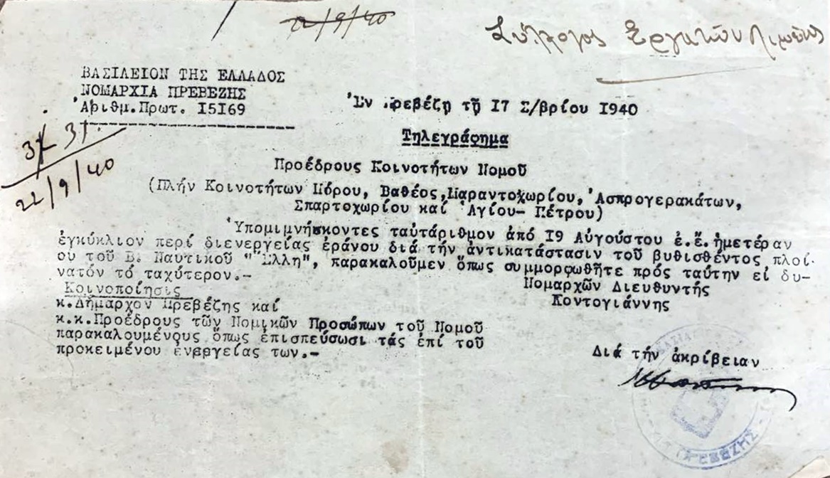 eranos_katadromiko_ELLH