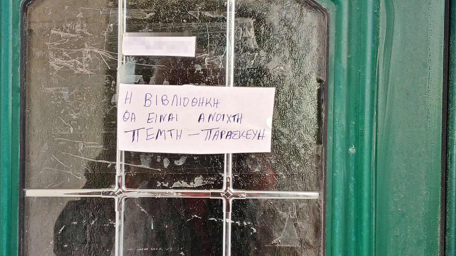 εικόνα_Viber_2024-12-02_11-50-24-808