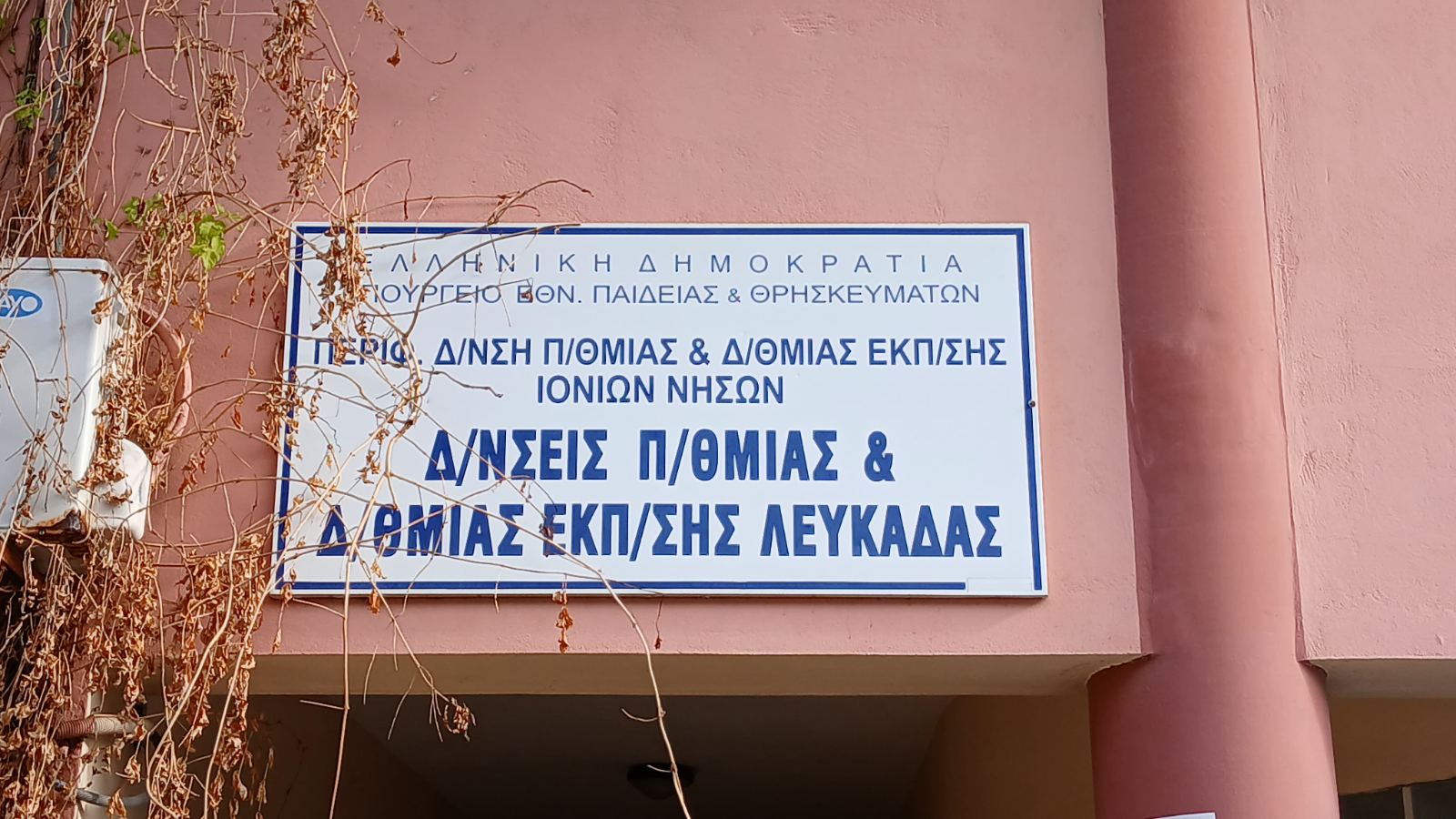 εικόνα_Viber_2024-12-07_19-54-33-468