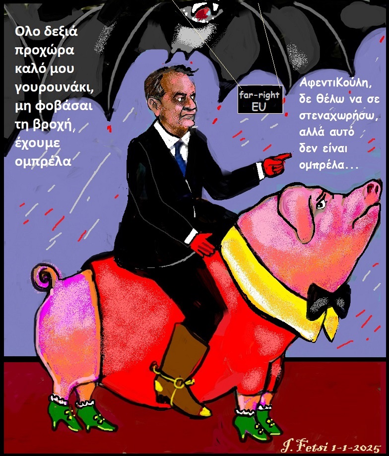 1.Και καλή χρονιά!