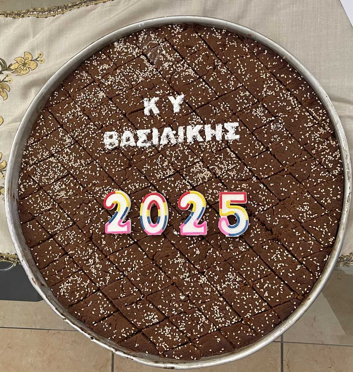 270125 ΚΥ ΒΑΣΙΛΙΚΗΣ 1