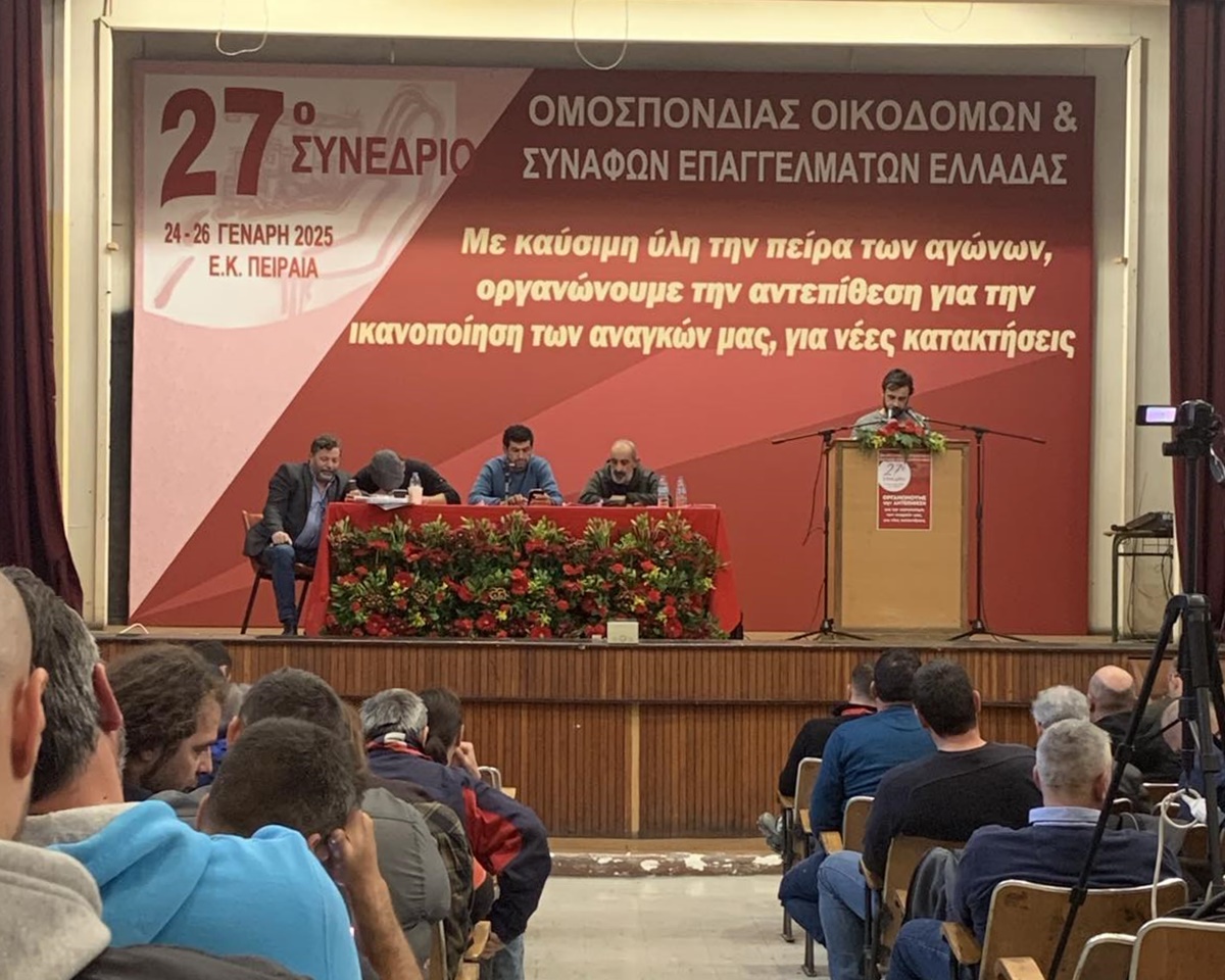 2_makis_verroiotis_synedrio_omospondias