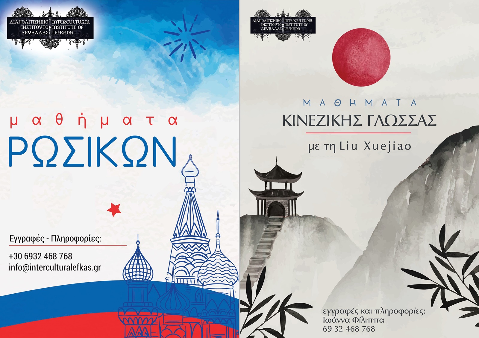 mathimata_rosika_kinezika