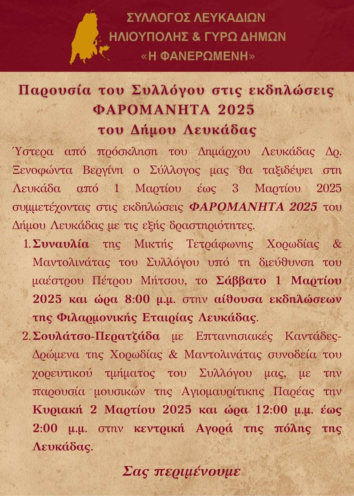 faromanita_lefkadites_ilioupolos