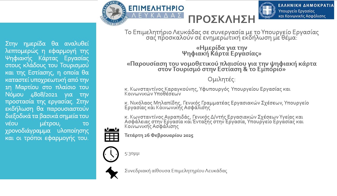 ΠΡΟΣΚΛΗΣΗ NEW