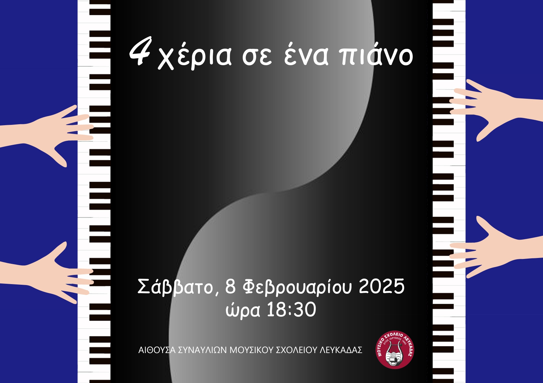 πιανο αφισα_page-0001