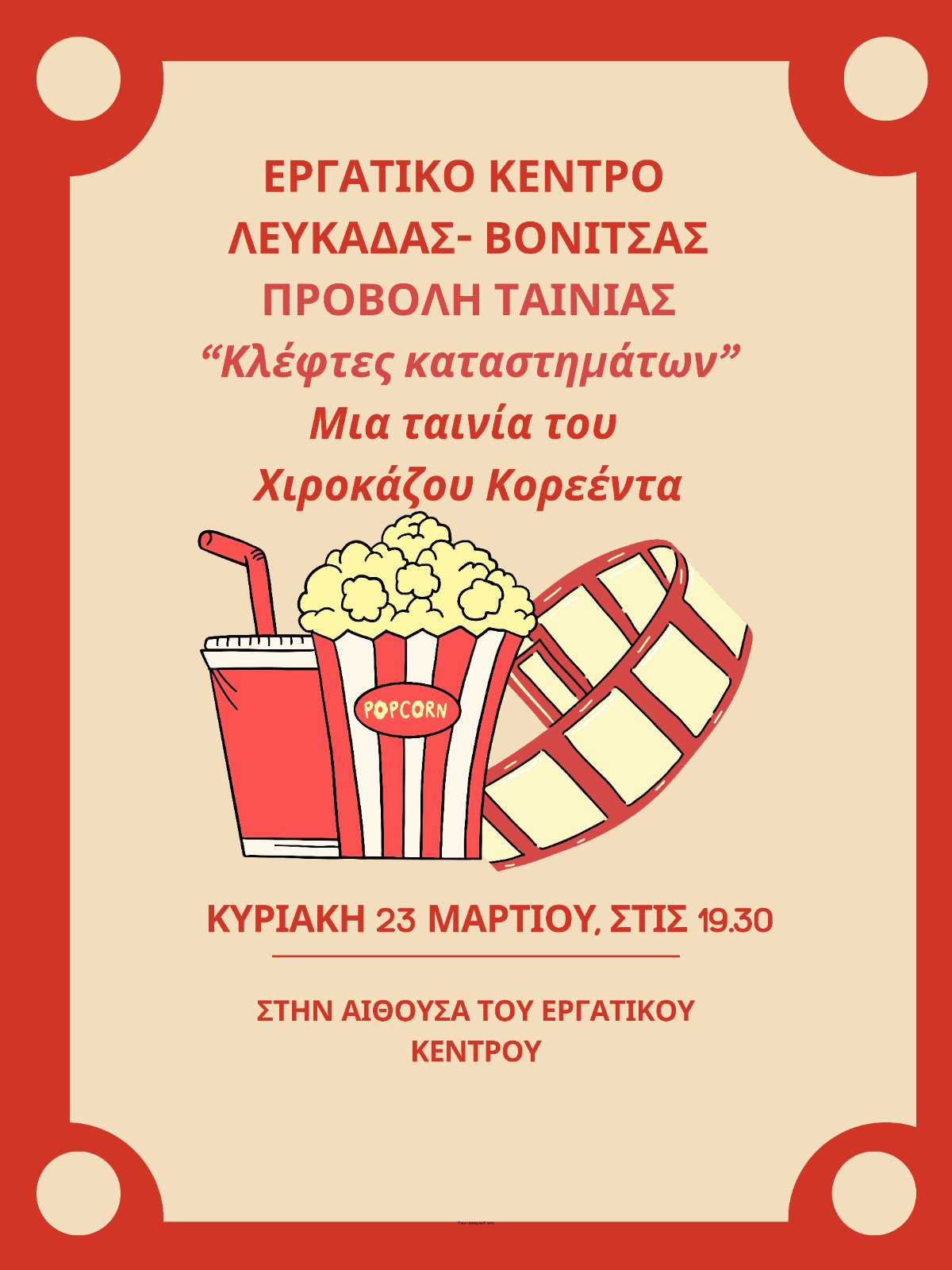 εικόνα_Viber_2025-03-20_23-44-06-347