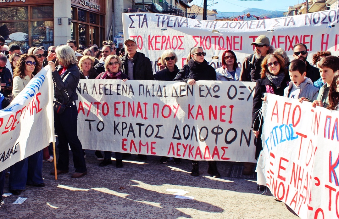 33_apergiaki_sygkentriosi_lefkada