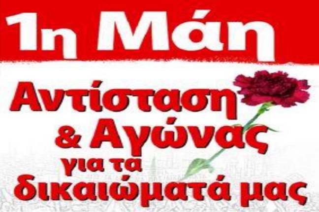 ΑΦΙΣΑ ΠΡΩΤΟΜΑΓΙΑ_page-0001