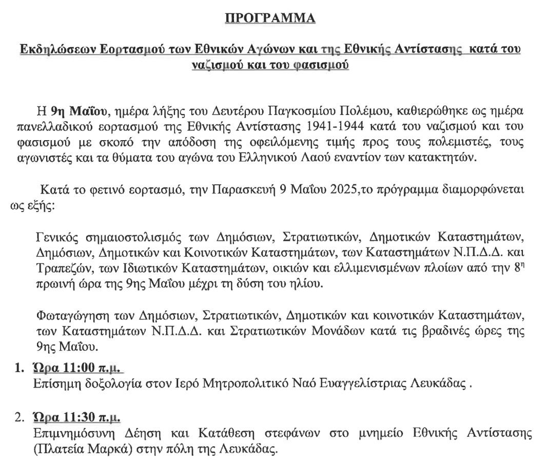 προγραμμα_9_μαη