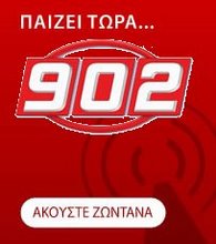 Ακούστε ζωντανά τον 902