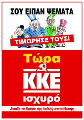 https://www.kke.gr/arcti.php?myid=1130