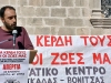 16_apergiaki_sygkentriosi_lefkada