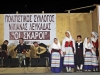 3_syllogos_nikianas_ekdilosi
