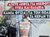 46_syllalitirio_thesaloniki
