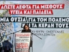 48_syllalitirio_thesaloniki