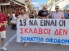 12_apergia_1_oktovri