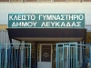 20_doxa_lefkadas