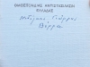 dse-ygeia-20