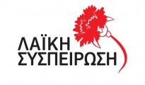 logo_laikh_syspeirosh