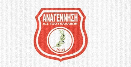 anagennisi_tsoukaladon