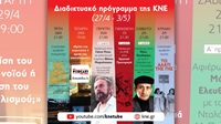 diadiktiako-programma-1 2