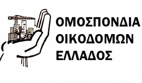 omospondia-oikodomon