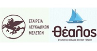 etaireia_lefkadikon_meleton 2