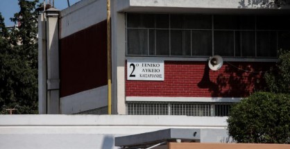 2-lykeio-kaisarianhs