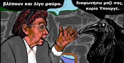 ΜΕΝΔΩΝΗ Λ  ΣΥΝΕΝΤΕΥΞΗ ΤΥΠΟΥ