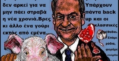 1.Και...καλή μας τύχη!!