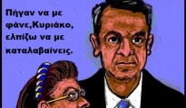 15.Πες μου κάτι που δεν ξέρω