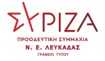 SYRIZA_Grafeio_Typou