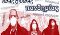 sygkentrosi_ena_xrono_pandimia